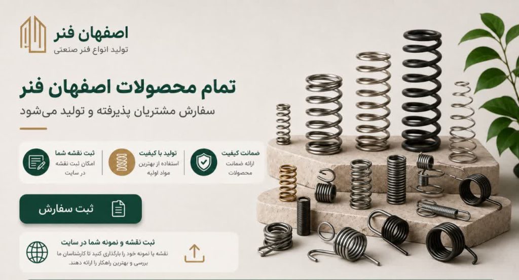 فنر